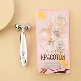 Массажер роликовый, 3d