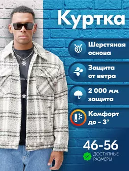 Рубашка