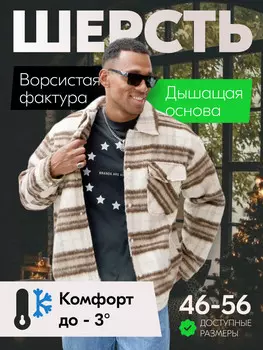 Рубашка