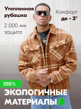 Рубашка