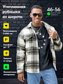 Рубашка