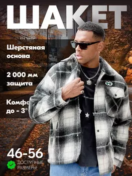 Рубашка