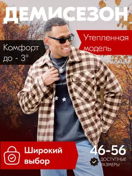 Рубашка