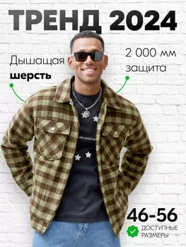 Рубашка
