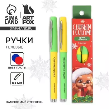 Ручка гелевая, синяя и красная паста 2 шт., 0.7 мм, с колпачком