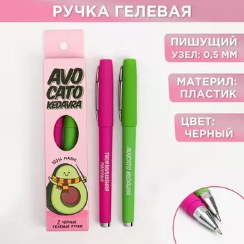 Ручка гелевая черная паста, 2 шт.