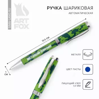 Ручка шариковая, металл, синяя паста 1.0 мм
