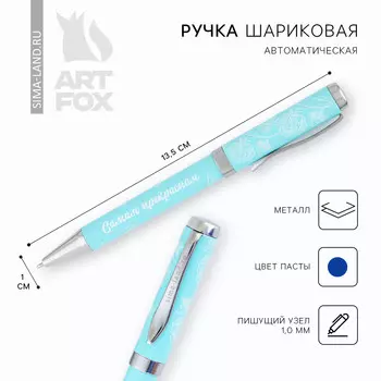 Ручка шариковая, металл, синяя паста 1.0 мм