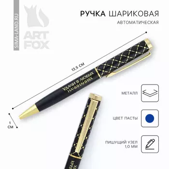 Ручка шариковая, металл, синяя паста 1.0 мм