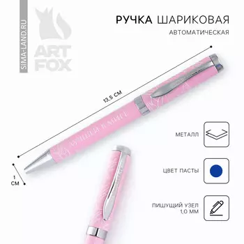 Ручка шариковая, металл, синяя паста 1.0 мм