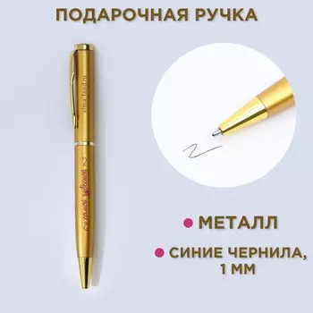 Ручка шариковая, синяя паста, 1.0 мм, металлическая
