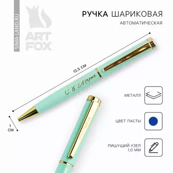 Ручка шариковая, металл, синяя паста 1.0 мм