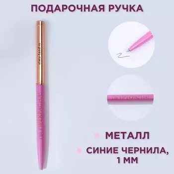 Ручка шариковая, синяя паста, 1.0 мм, металлическая с поворотным механизмом