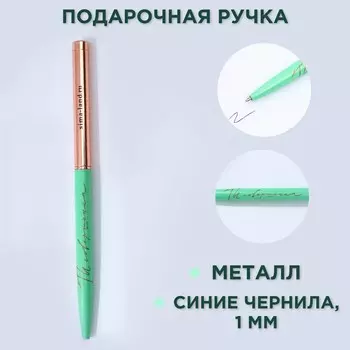 Ручка шариковая, синяя паста, 1.0 мм, металлическая с поворотным механизмом