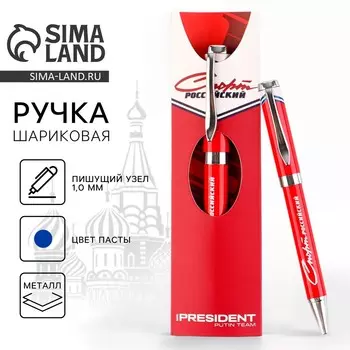 Ручка металл шариковая
