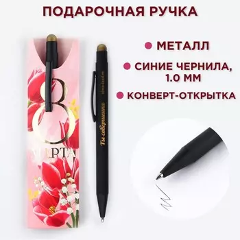 Ручка шариковая, синяя паста, 1.0 мм, металлическая с ув-печатью в конверте