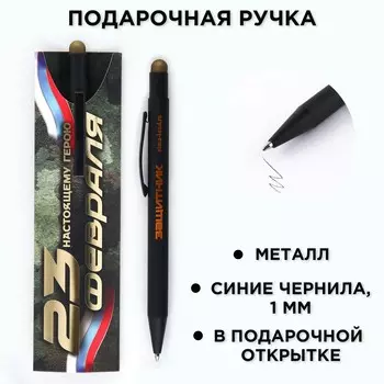 Ручка металл, синяя паста с ув-печатью в конверте
