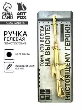 Ручка прикол, гелевая, пистолет