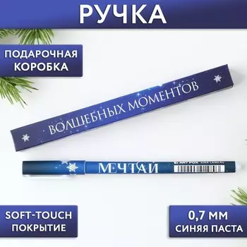 Ручка шариковая, синяя паста, 0.7 мм, с колпачком, пластик, софт-тач
