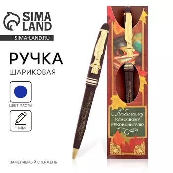 Ручка шариковая подарочная, пластик, синяя паста, 1.0 мм