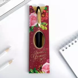 Ручка подарочная