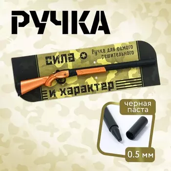 Ручка прикол, шариковая черная паста 0.5 мм фигурная