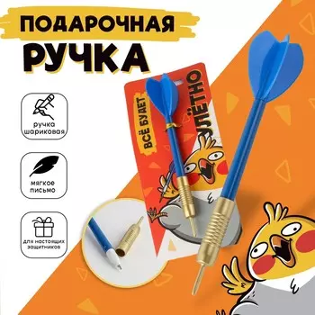 Ручка прикол шариковая синяя паста