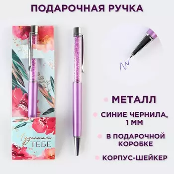 Ручка шариковая, синяя паста, 1.0 м, с шейкером, металл