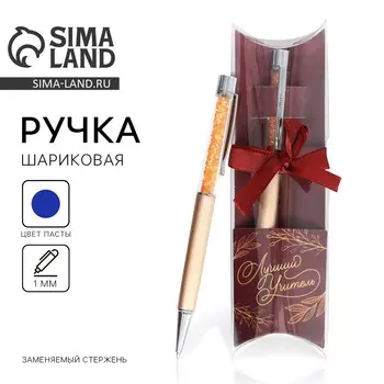 Ручка с шейкером