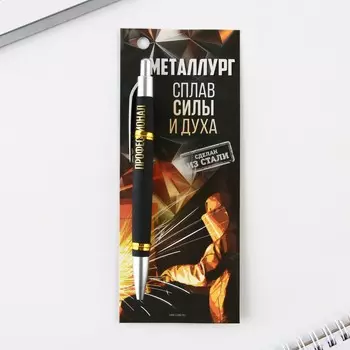 Ручка шариковая