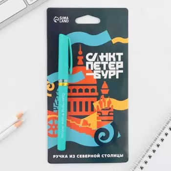 Ручка шариковая
