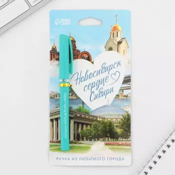 Ручка шариковая