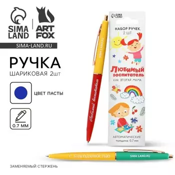 Ручка шариковая, автоматическая 2 шт., пластик, синяя паста