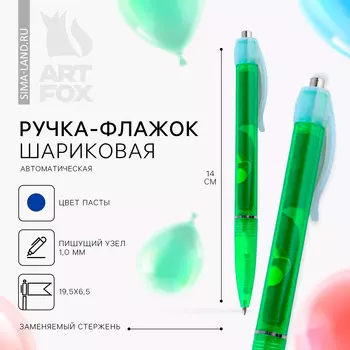 Ручка шариковая флажок на выпускной с пожеланиями