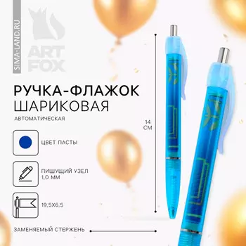 Ручка шариковая, флажок, синяя паста
