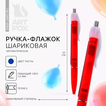Ручка шариковая, флажок, синяя паста