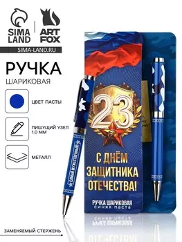 Ручка шариковая, на открытке, металл, 1 мм