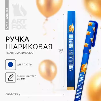 Ручка шариковая, синяя паста, софт-тач, 0.7 мм