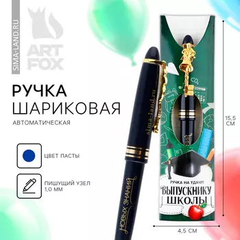 Ручка шариковая, подарочная, пластик, синяя паста, 1.0 мм,
