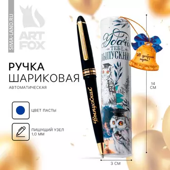 Ручка шариковая в тубусе, пластик, синяя паста, 1.0 мм
