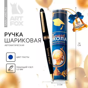 Ручка шариковая в тубусе, пластик, синяя паста, 1.0 мм