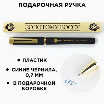 Ручка шариковая, пластик
