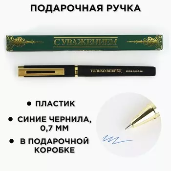 Ручка шариковая, пластик