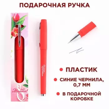 Ручка шариковая, синяя паста, 0.7 мм, корпус пластик