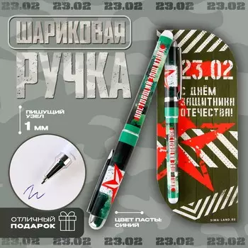 Ручка шариковая пластиковая в открытке