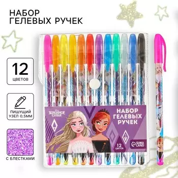 Ручка шариковая с блестками, 12 цветов, холодное сердце