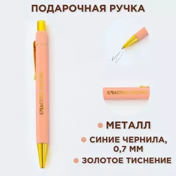 Ручка шариковая синяя паста 0.7 мм