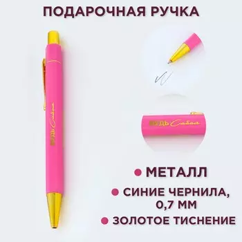 Ручка шариковая синяя паста 0.7 мм
