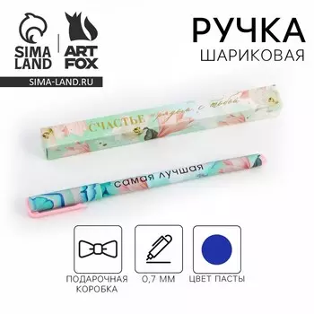Ручка шариковая, синяя паста, 0.7 мм, пластик