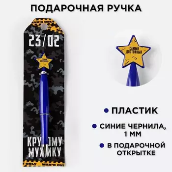 Ручка шариковая синяя паста